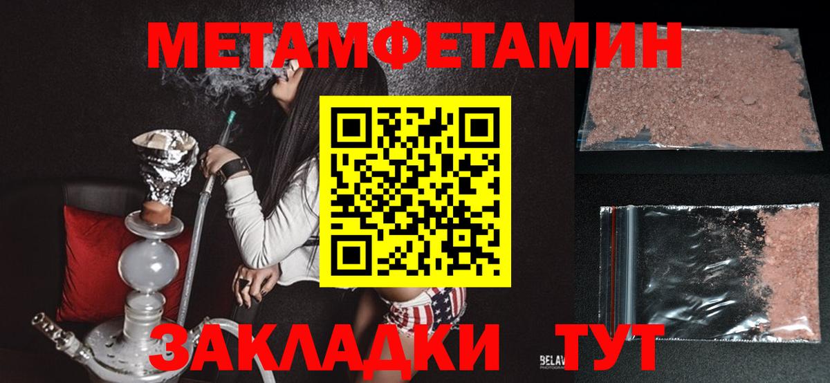 АМФЕТАМИН Розовый Урус-Мартан