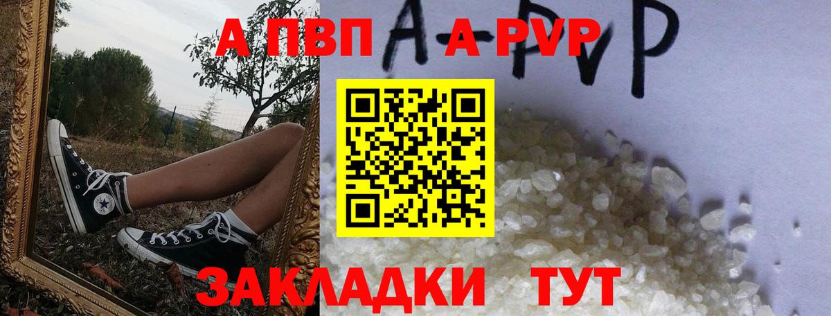 A PVP мука Урус-Мартан