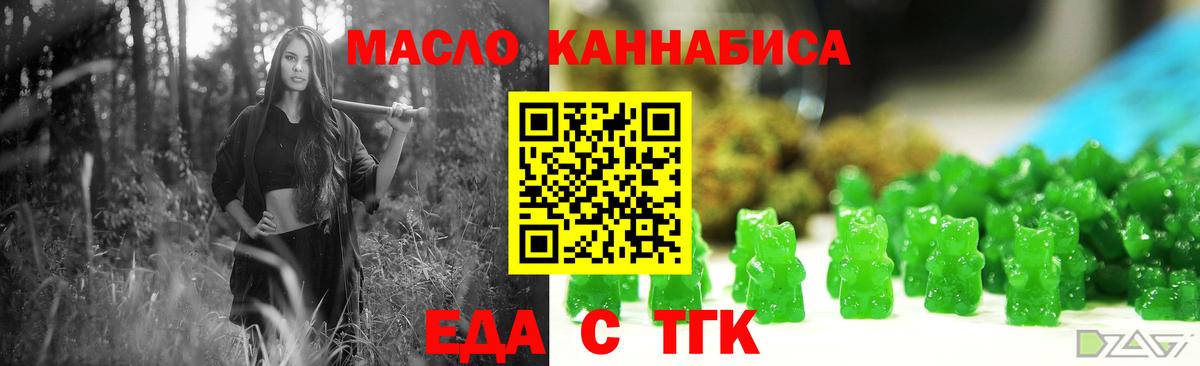 Cannafood марихуана  Вход с VPN  Урус-Мартан 