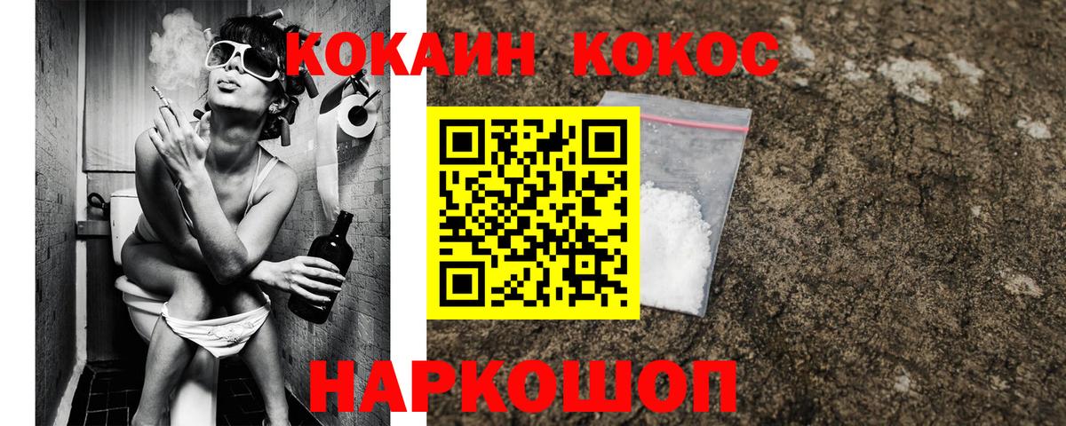 Урус-Мартан  Кокаин VHQ  Вход с VPN  Кокаин VHQ 