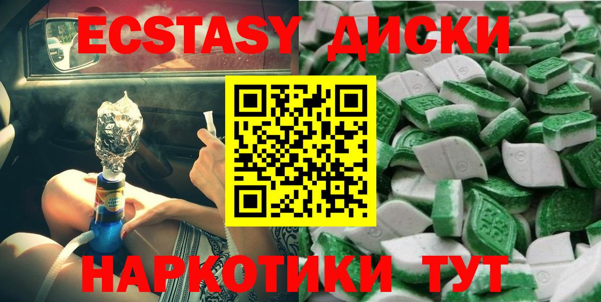 Экстази VHQ Урус-Мартан