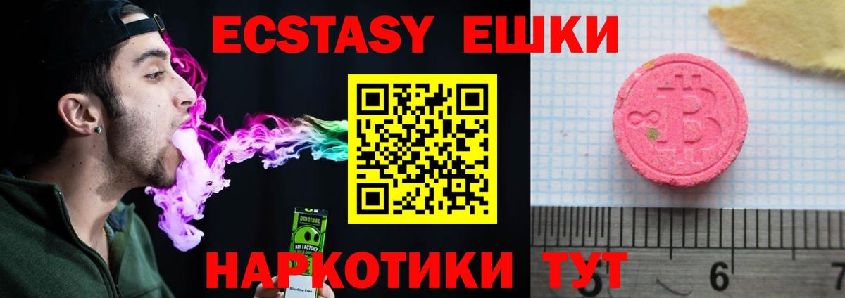 Ecstasy  Экстази 99%  Ecstasy Cube  Вход с VPN  Урус-Мартан 