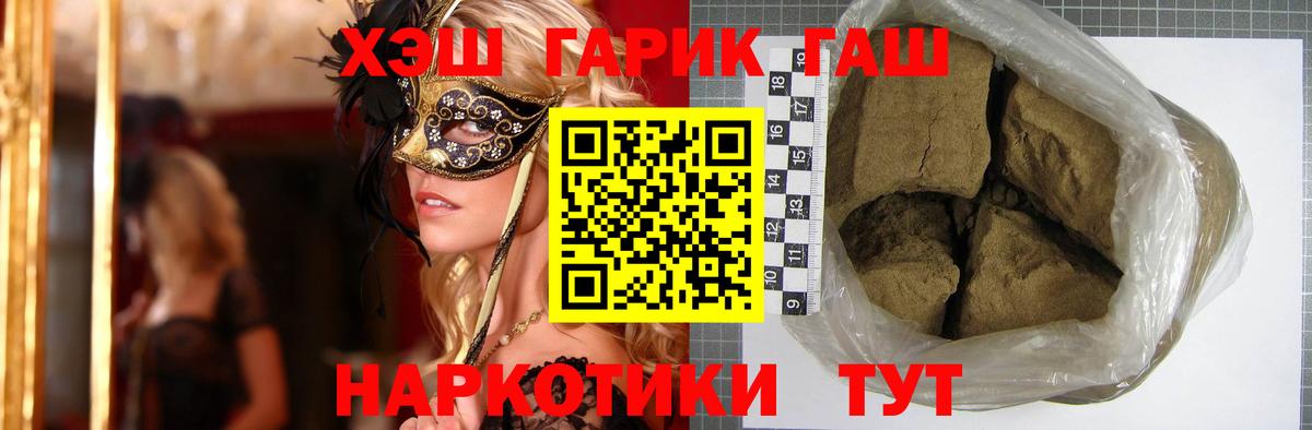 Урус-Мартан  ГАШИШ индика сатива  Гашиш гарик  ГАШИШ  Вход с VPN 