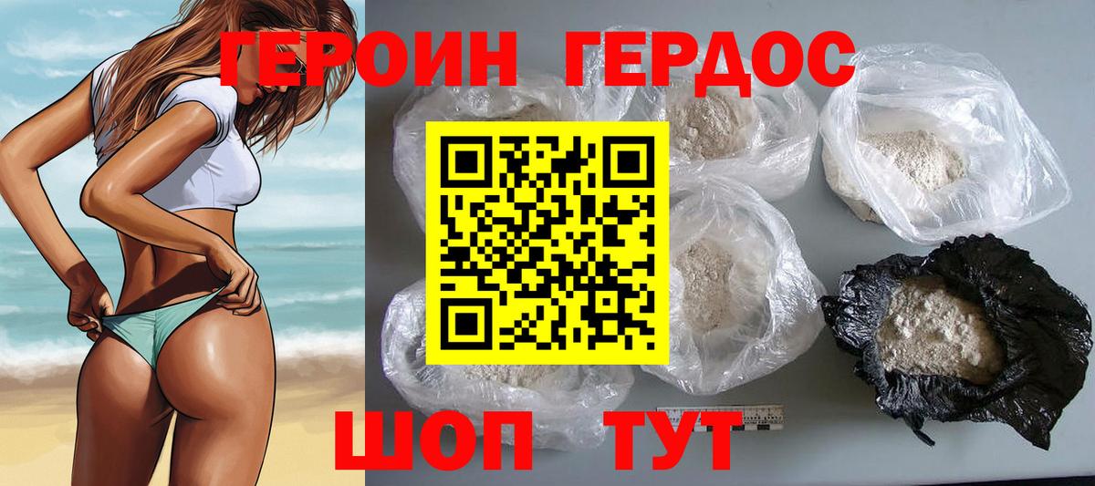 Героин  Вход с VPN  Урус-Мартан  Героин VHQ 