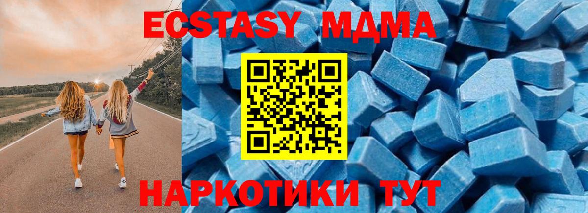 MDMA crystal  МДМА  Урус-Мартан  Вход с VPN 