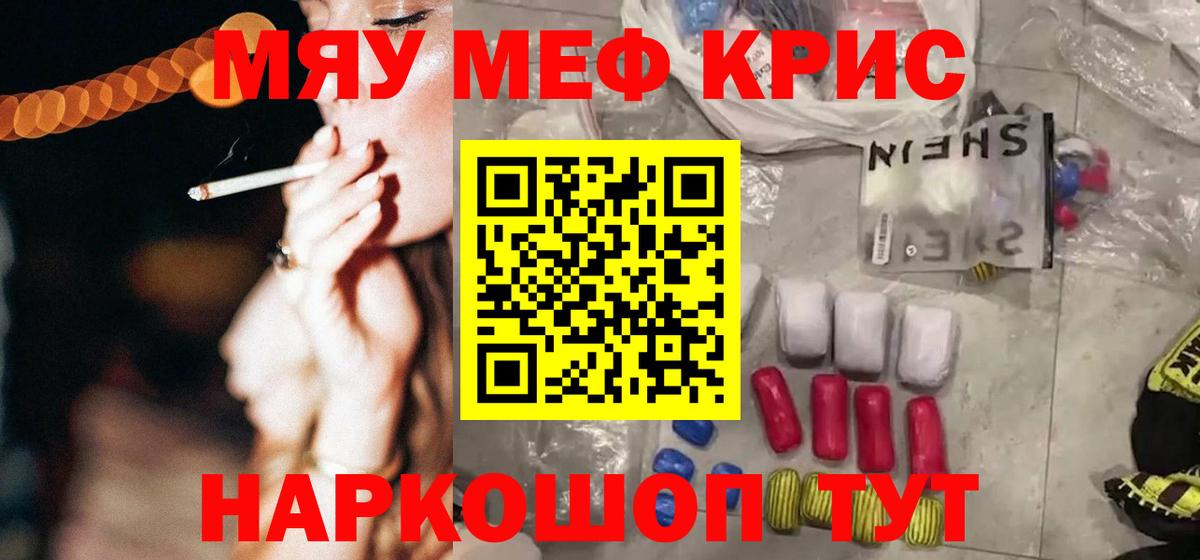 Меф  Урус-Мартан