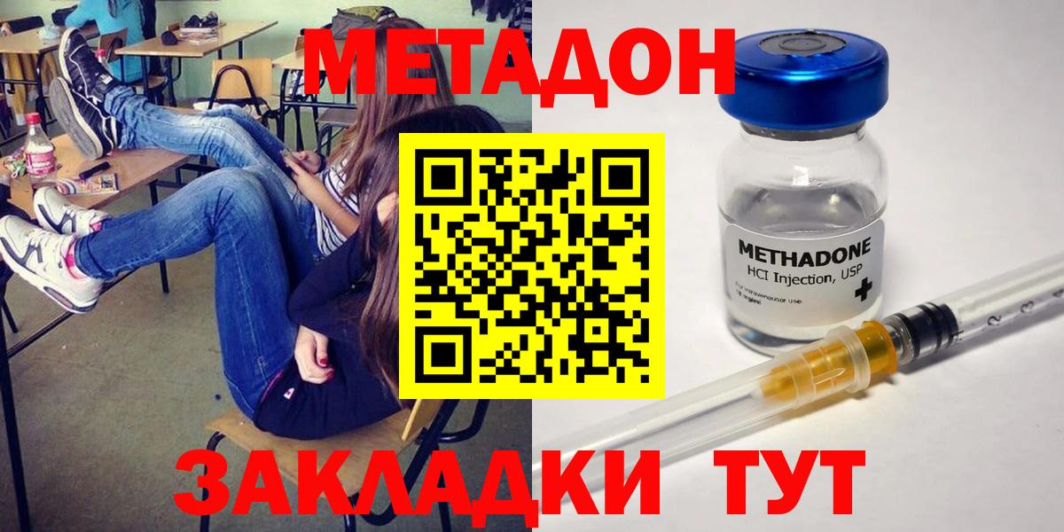 Метадон methadone  Вход с VPN  Урус-Мартан 