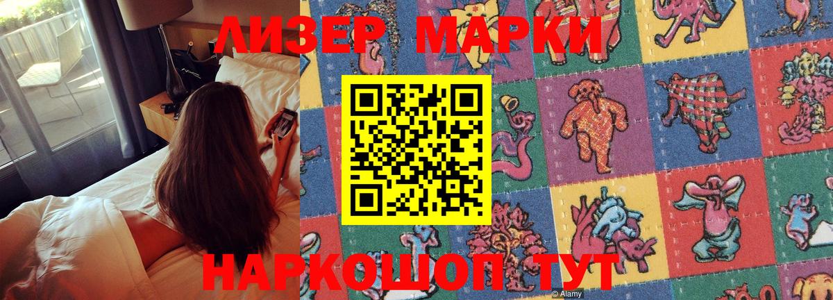 Урус-Мартан  Марки 25I-NBOMe 1,5мг  Вход с VPN 